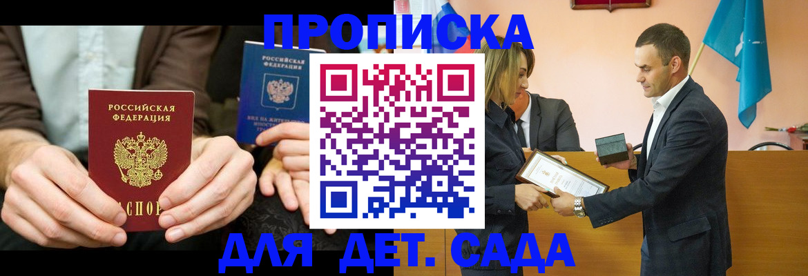 прописка 2025 в Козельске