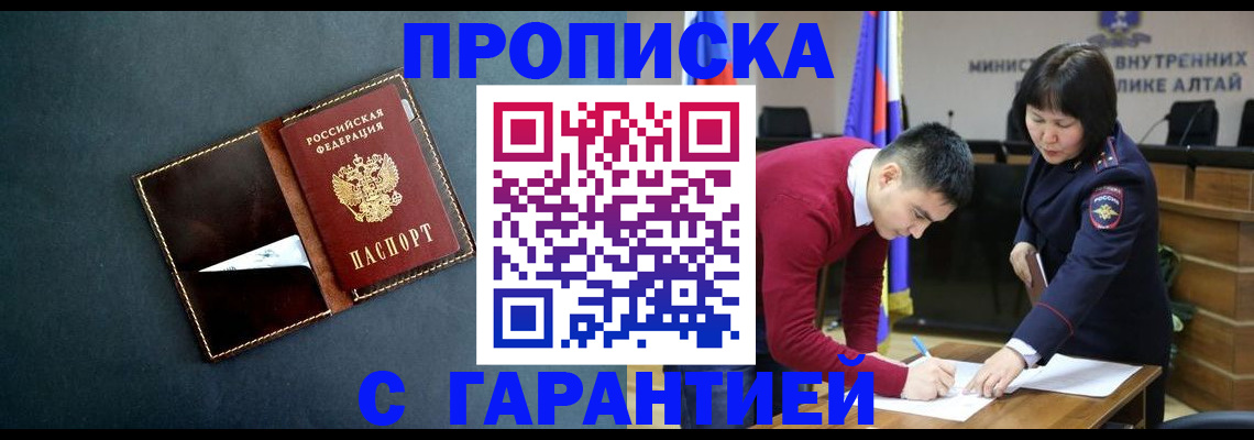 купить прописку в Козельске