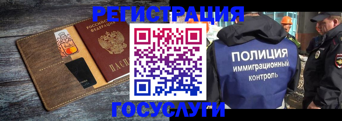 прописка для работы в Козельске