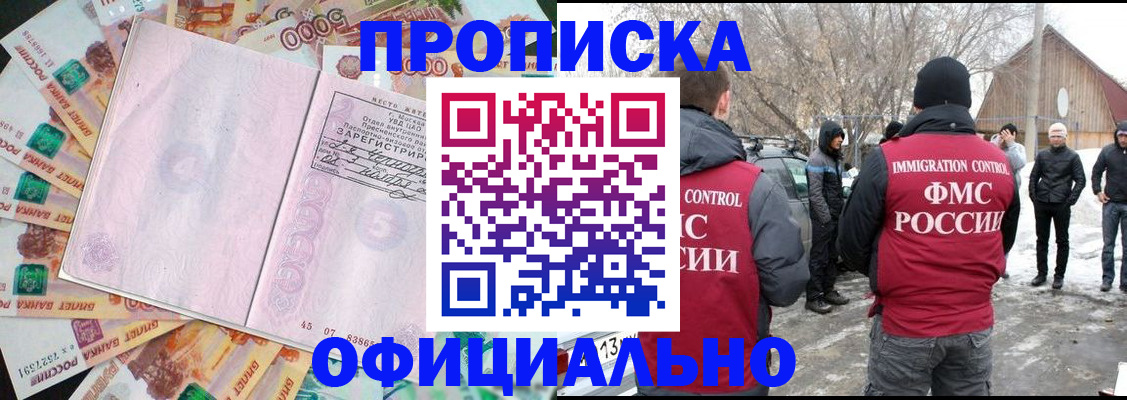 прописка поиск в Козельске